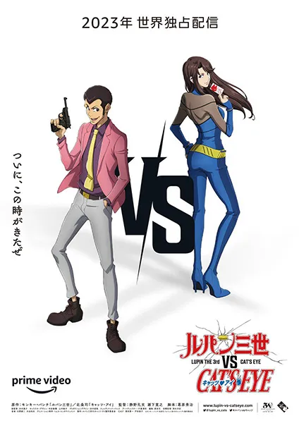 Lupin The 3rd vs Cat's Eye Hindi Dub Download Links, Lupin The 3rd vs Cat's Eye Hindi Dubbed  480p, 720p, 1080p  Free Download